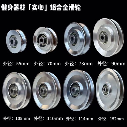 Pulley Home Gym - Universal Bearing Pulley Wheel Gym Accessory